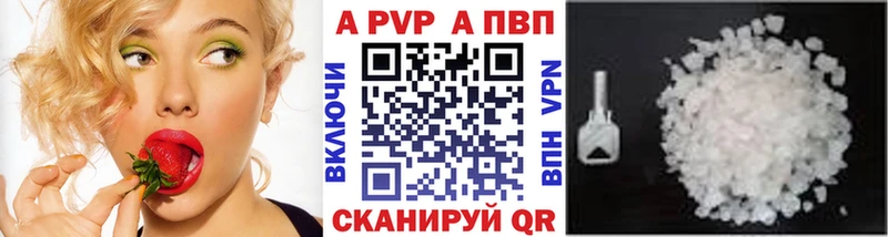 APVP Crystall  даркнет сайт  Корсаков 