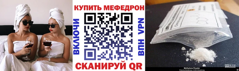 Мефедрон кристаллы  Корсаков 