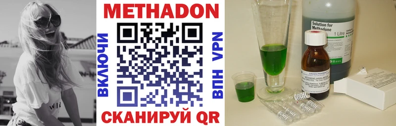 где купить наркоту  Корсаков  Метадон methadone 