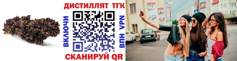 где купить   Корсаков  Дистиллят ТГК вейп с тгк 